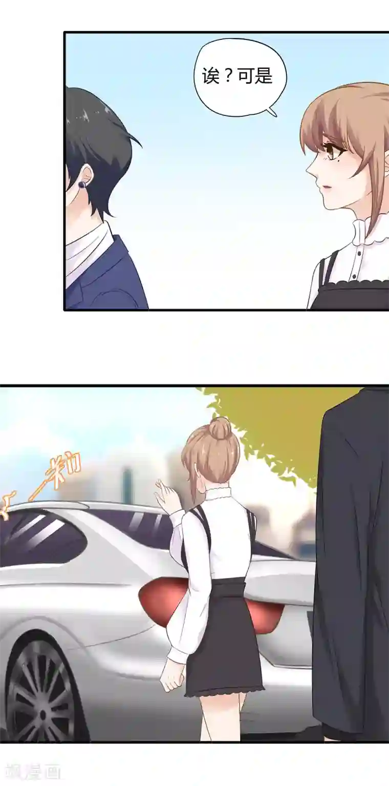 萌妻有点皮第57话 我一定不会让你有事！