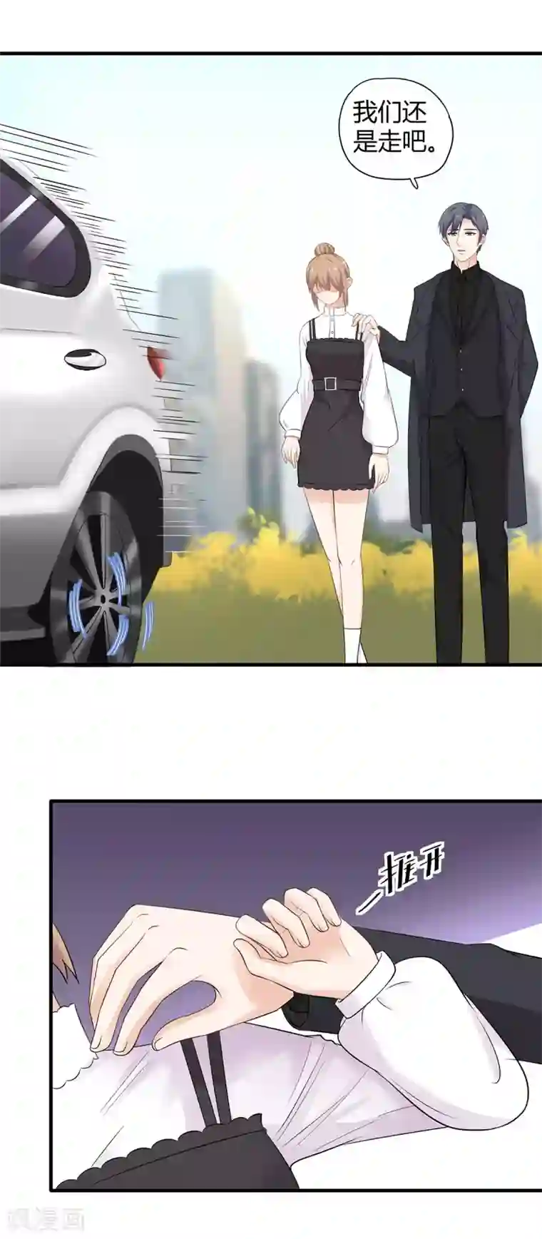 萌妻有点皮第57话 我一定不会让你有事！