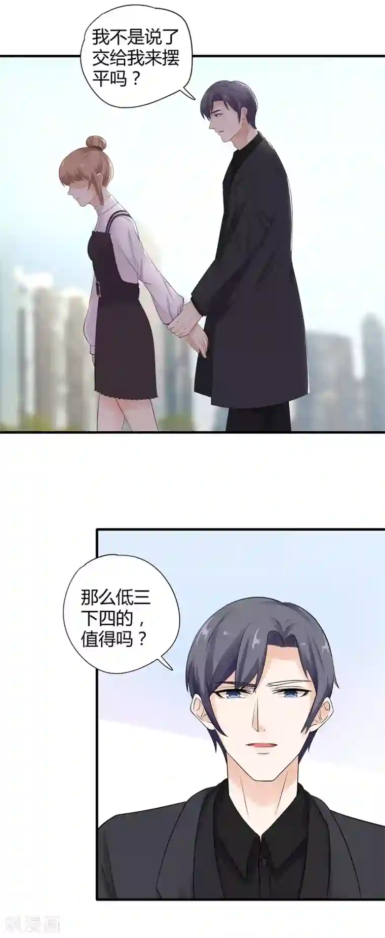 萌妻有点皮第57话 我一定不会让你有事！