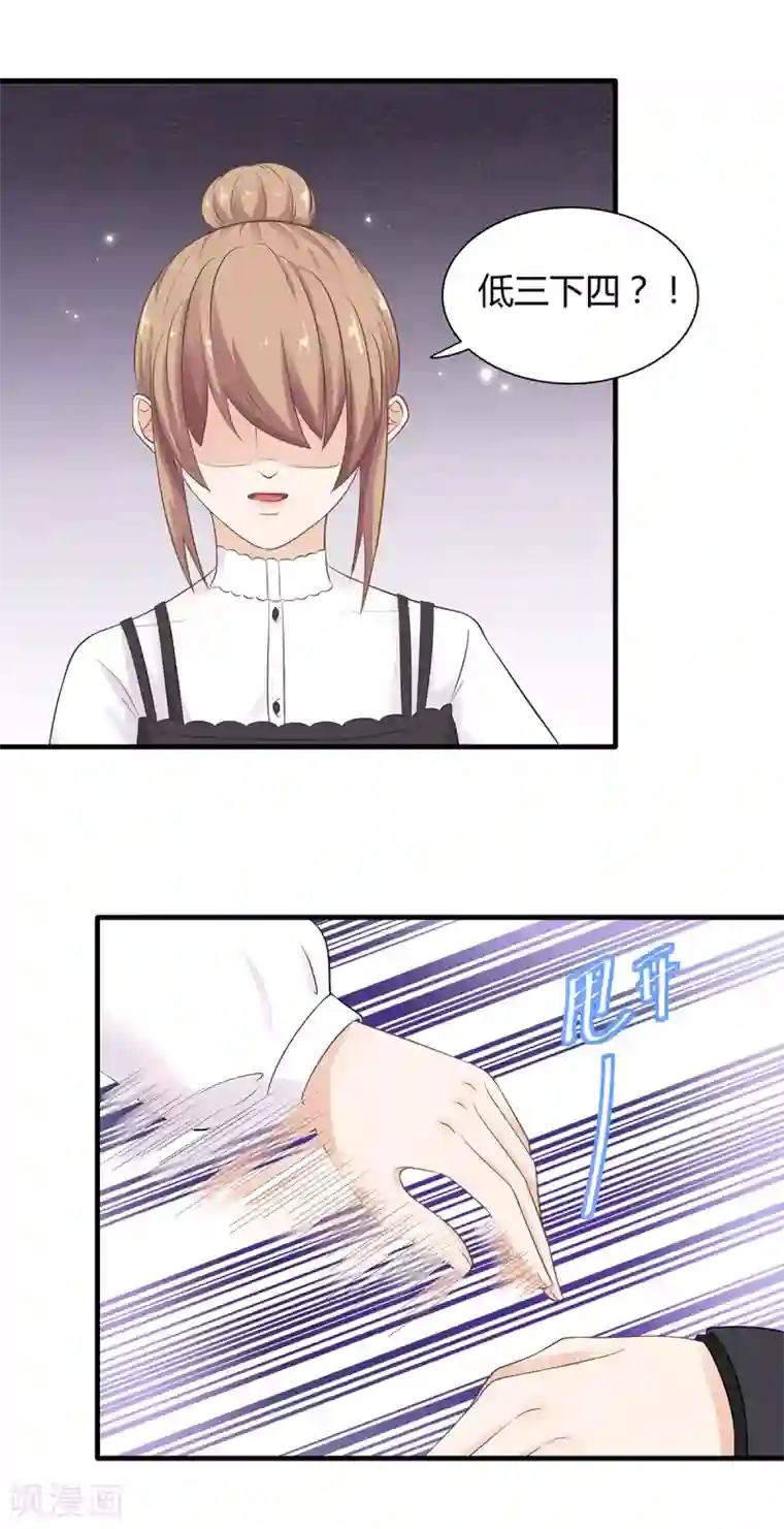 萌妻有点皮第57话 我一定不会让你有事！