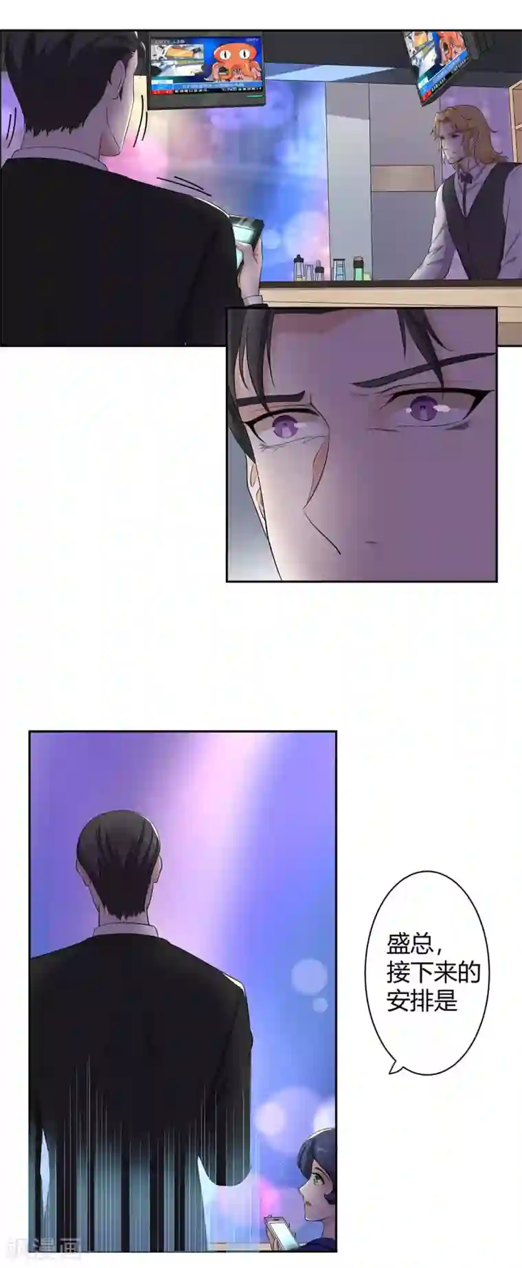 萌妻有点皮第58话 险象环生