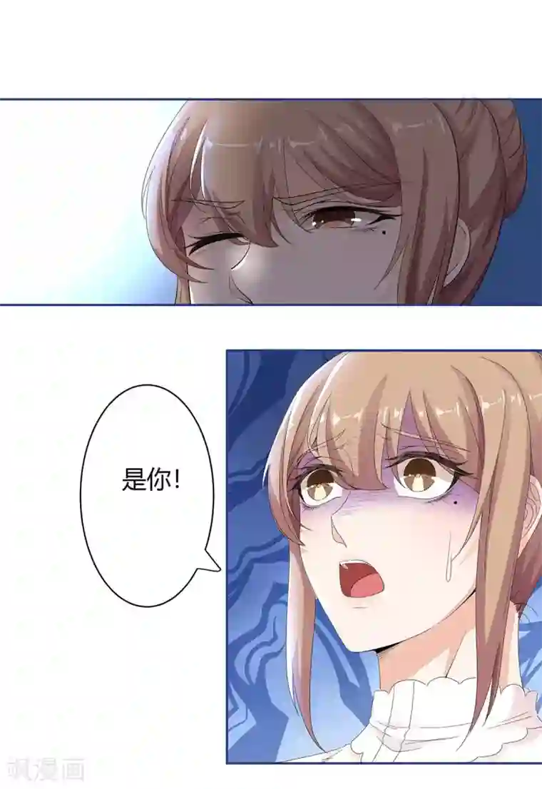 萌妻有点皮第58话 险象环生