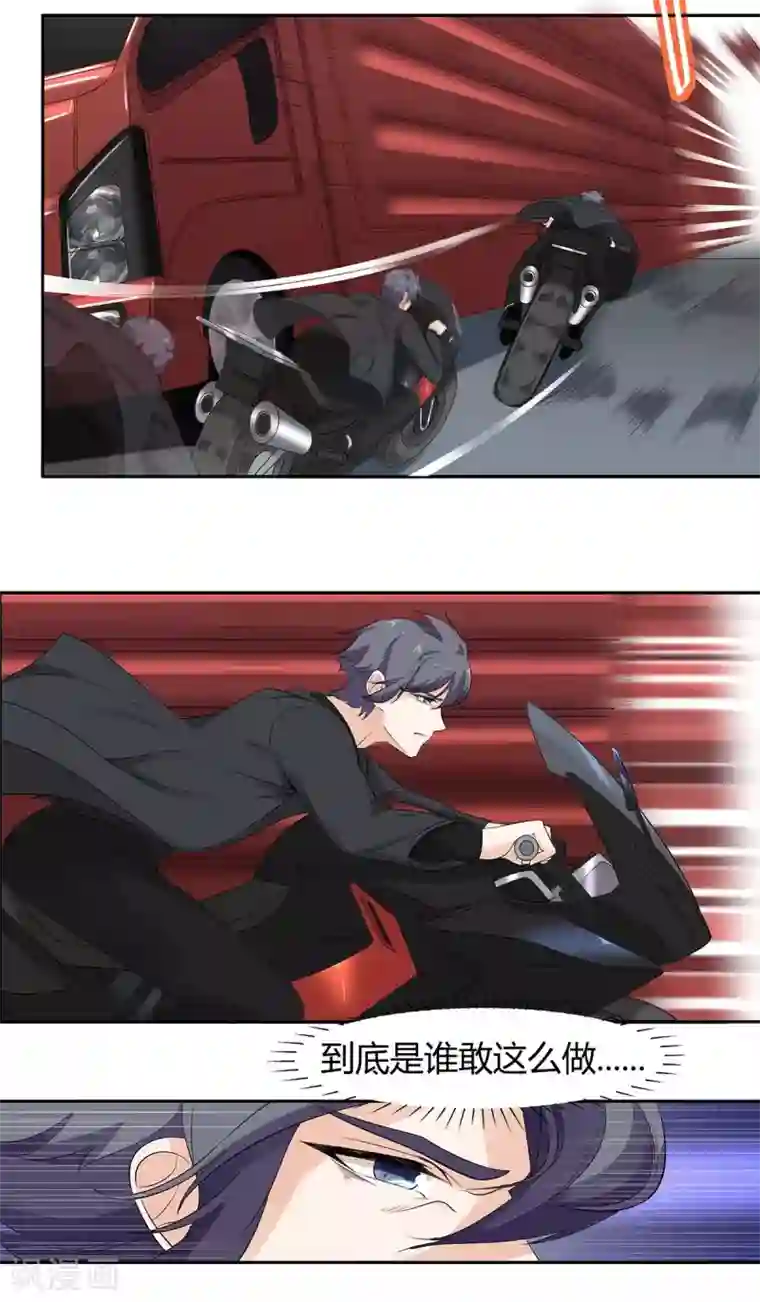 萌妻有点皮第58话 险象环生