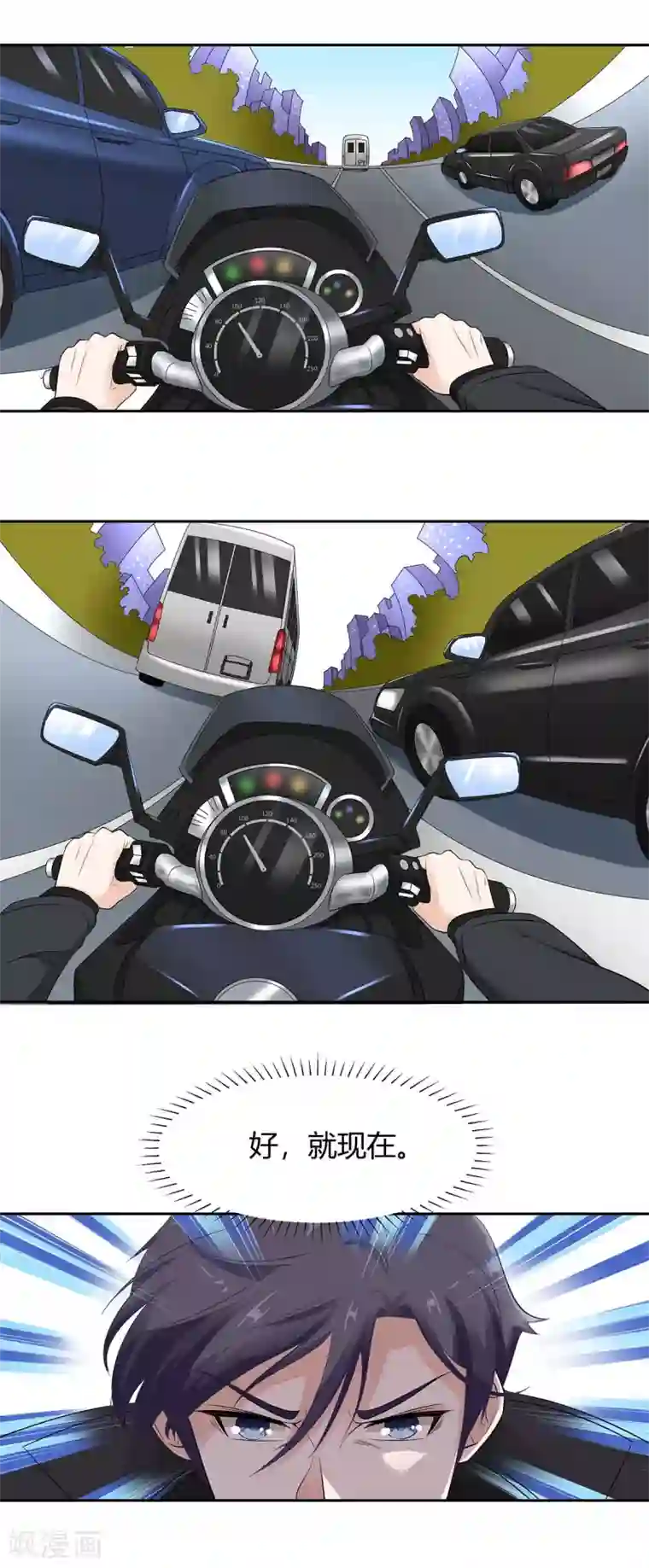 萌妻有点皮第58话 险象环生