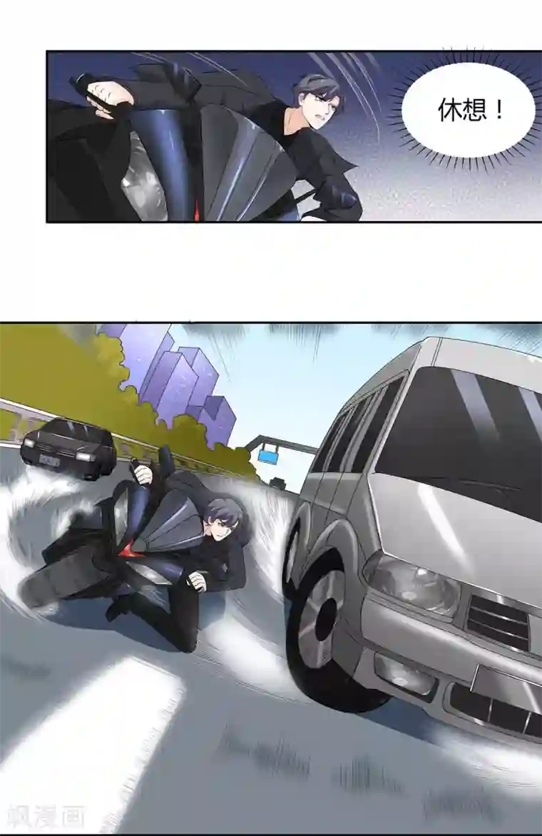 萌妻有点皮第58话 险象环生