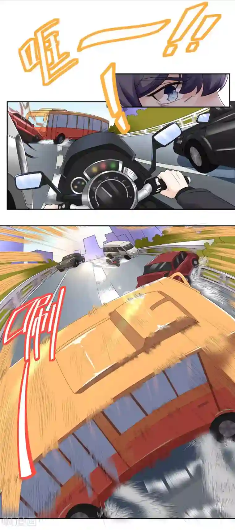 萌妻有点皮第58话 险象环生