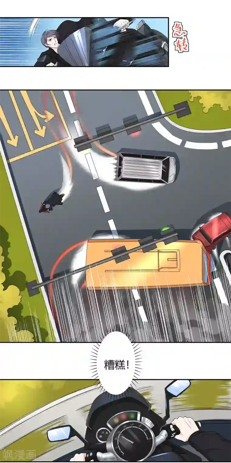 萌妻有点皮第58话 险象环生