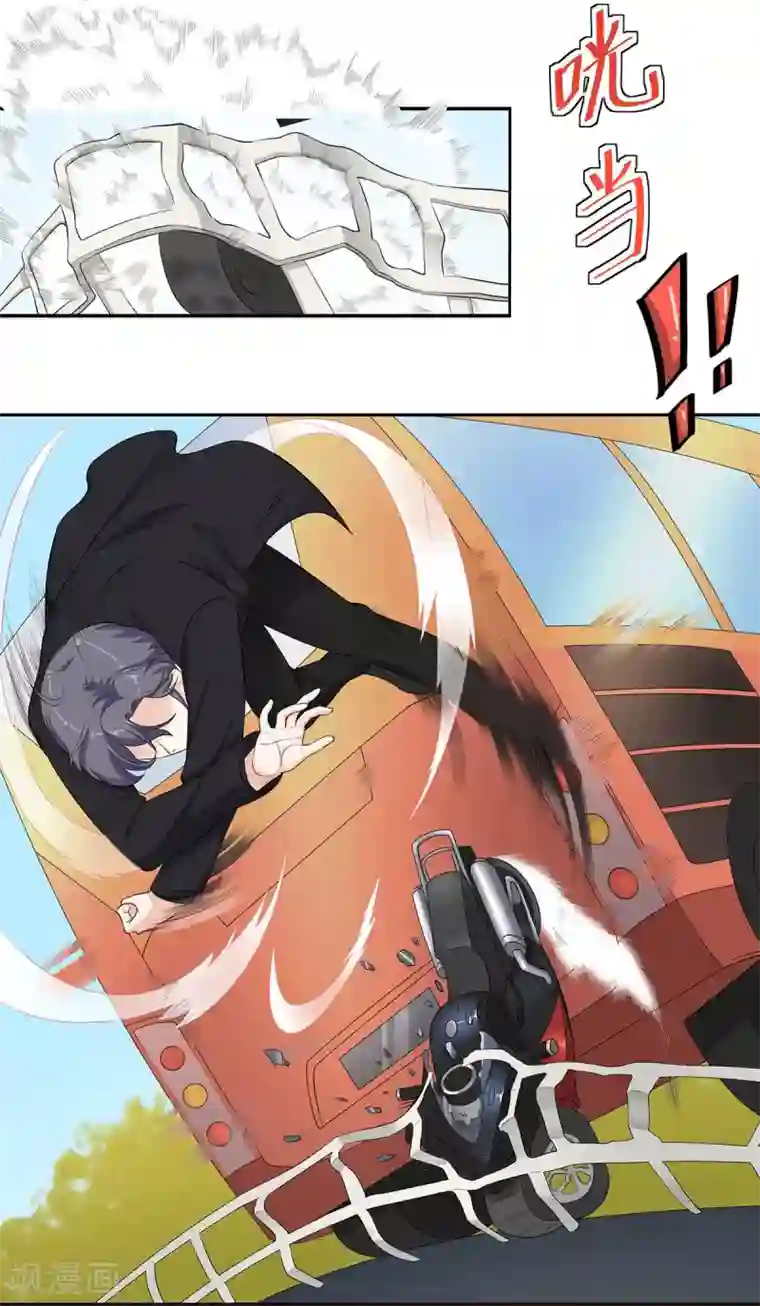 萌妻有点皮第58话 险象环生