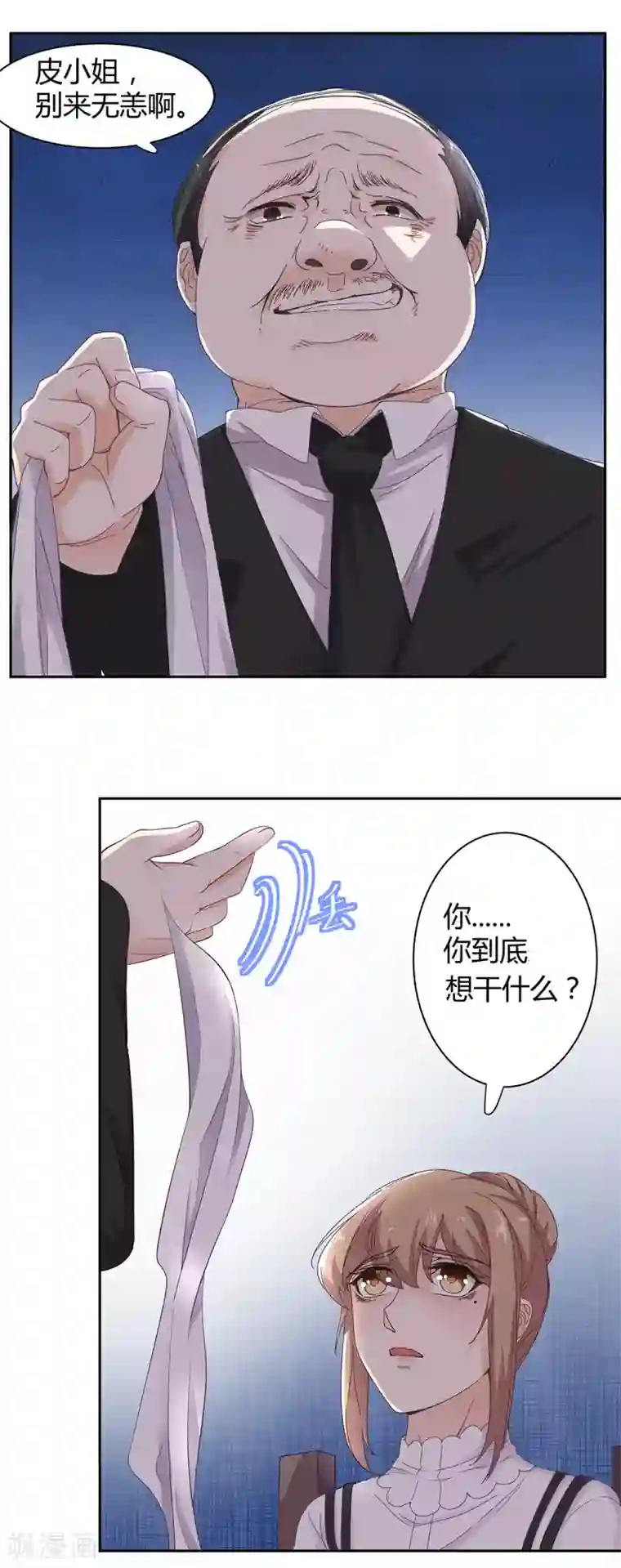 18禁止观看强奷漫画第59话 竟然是你