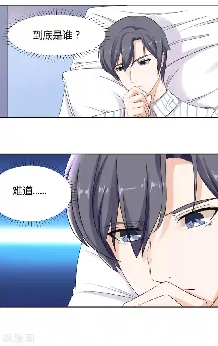 18禁止观看强奷漫画第59话 竟然是你