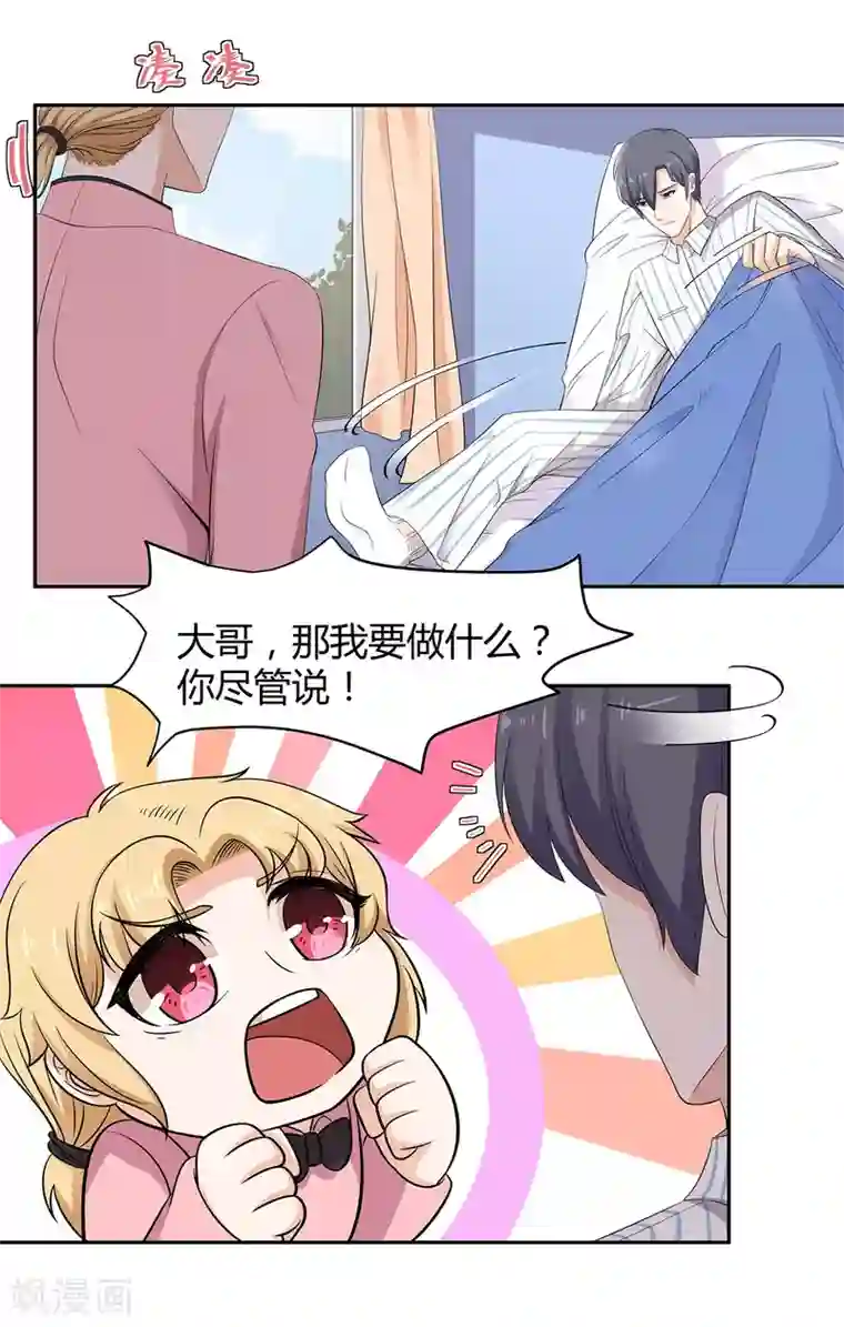 18禁止观看强奷漫画第59话 竟然是你