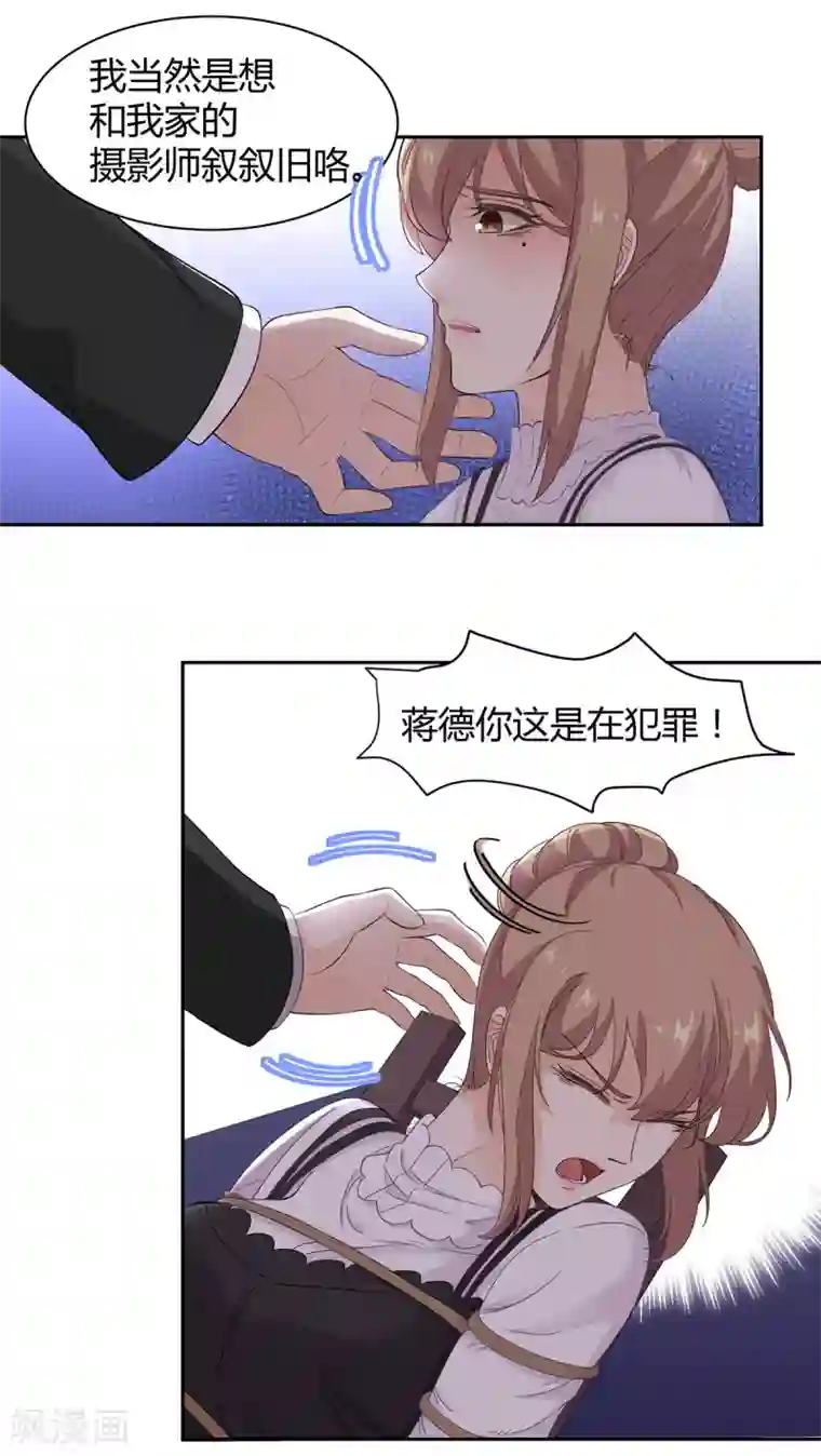 18禁止观看强奷漫画第59话 竟然是你