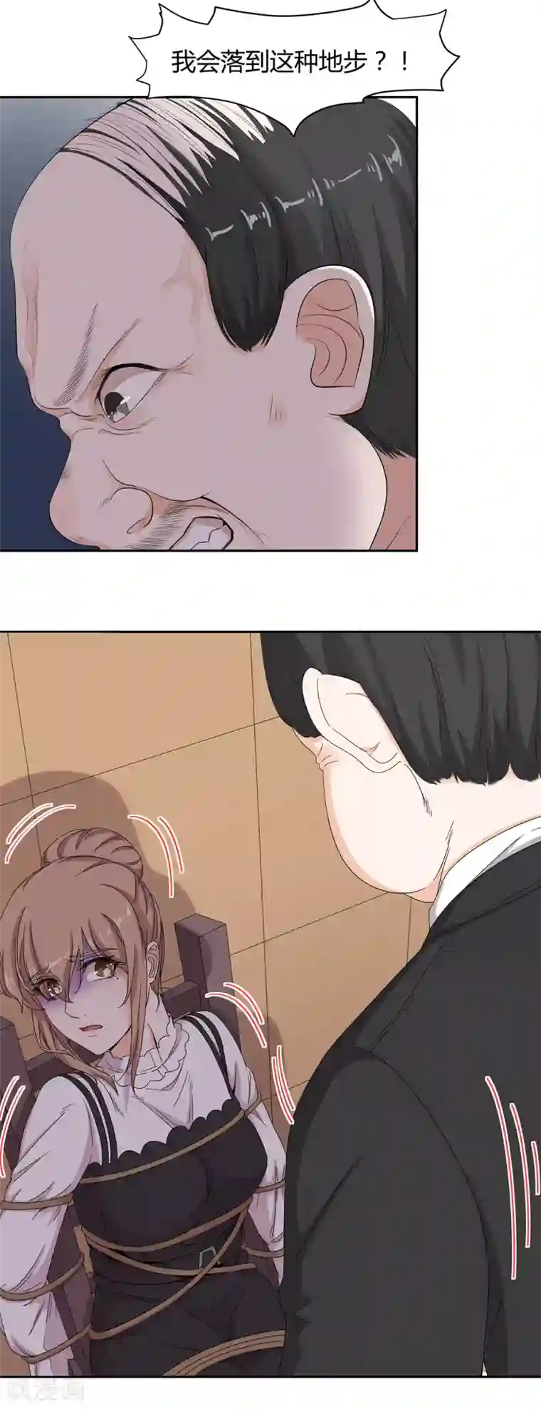 萌妻有点皮第59话 竟然是你