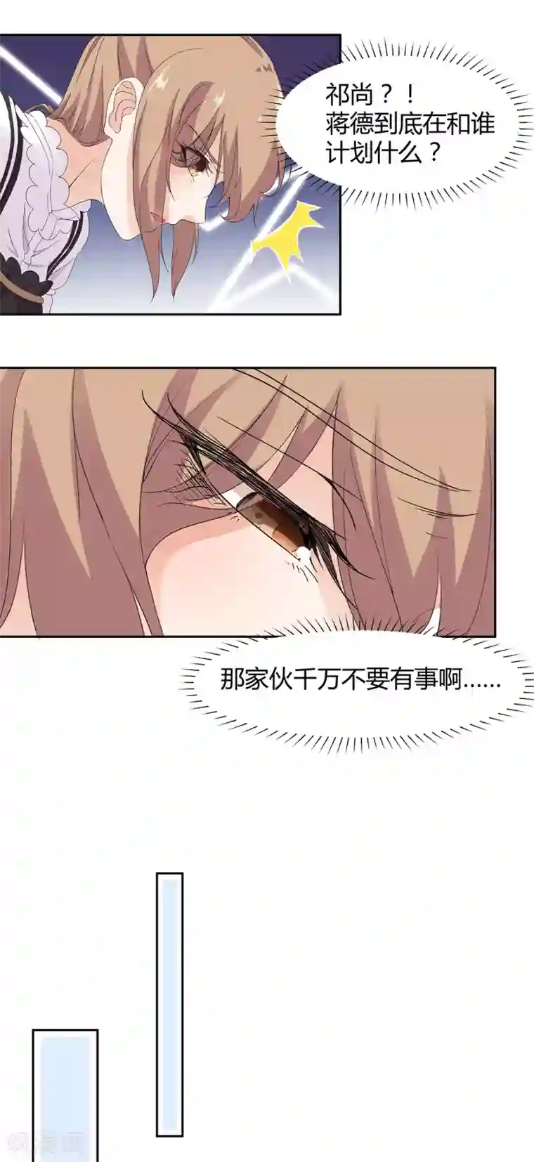 18禁止观看强奷漫画第59话 竟然是你