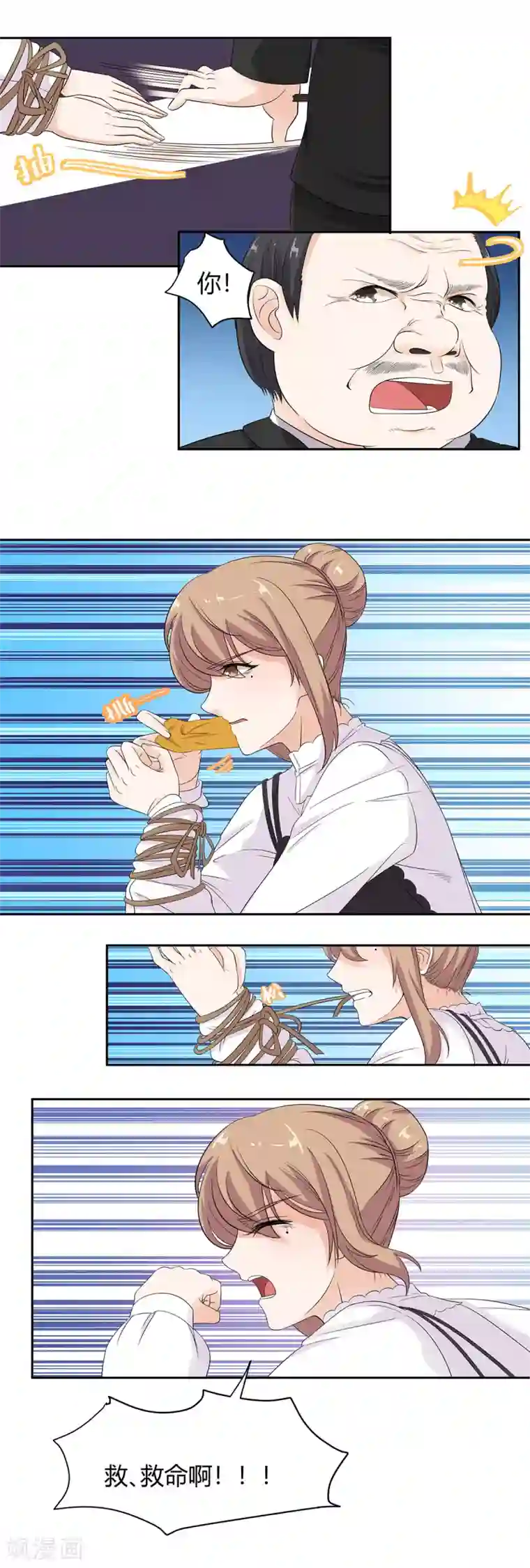 萌妻有点皮第61话 别害怕！是我！