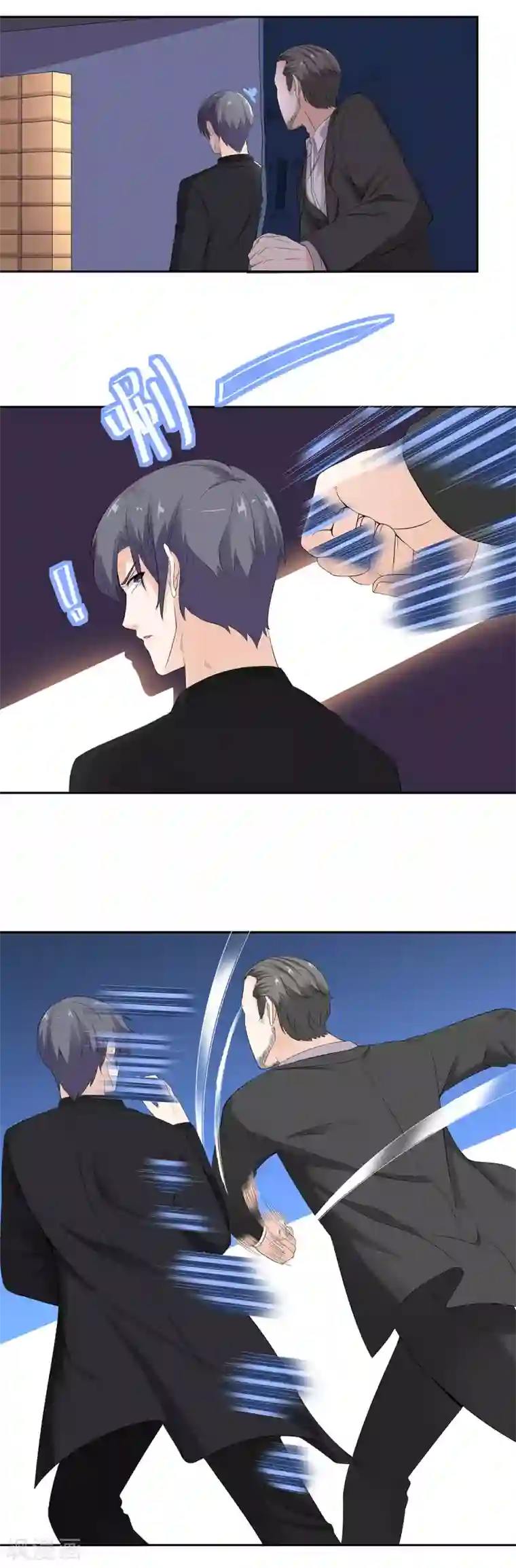 萌妻有点皮第61话 别害怕！是我！