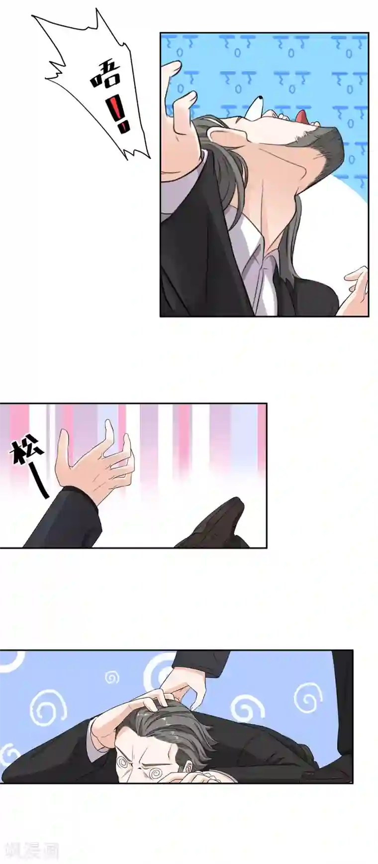 萌妻有点皮第61话 别害怕！是我！