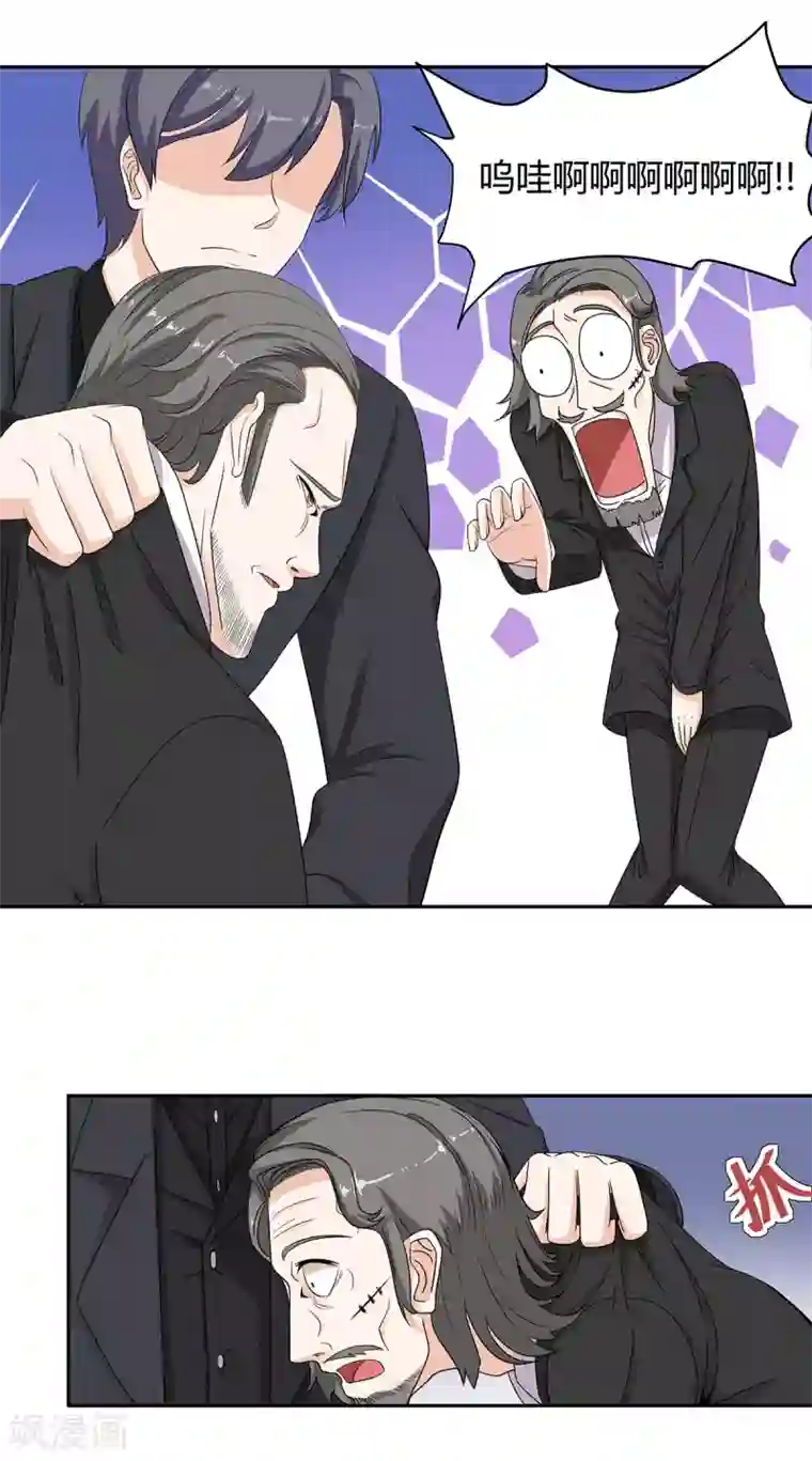 萌妻有点皮第61话 别害怕！是我！