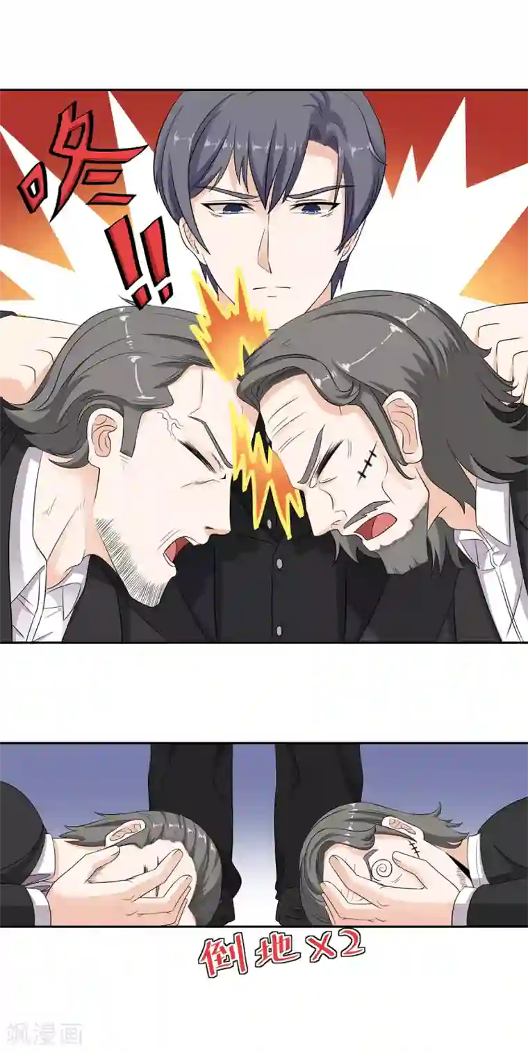 萌妻有点皮第61话 别害怕！是我！