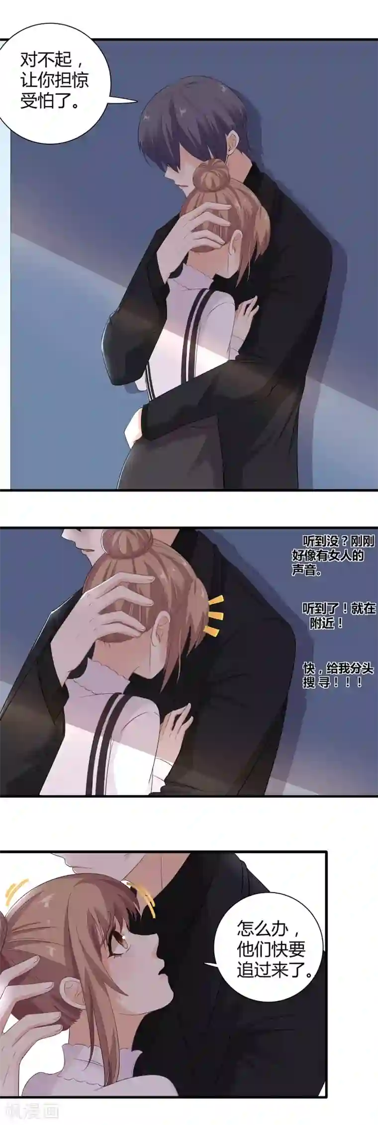 萌妻有点皮第62话 一命换一命
