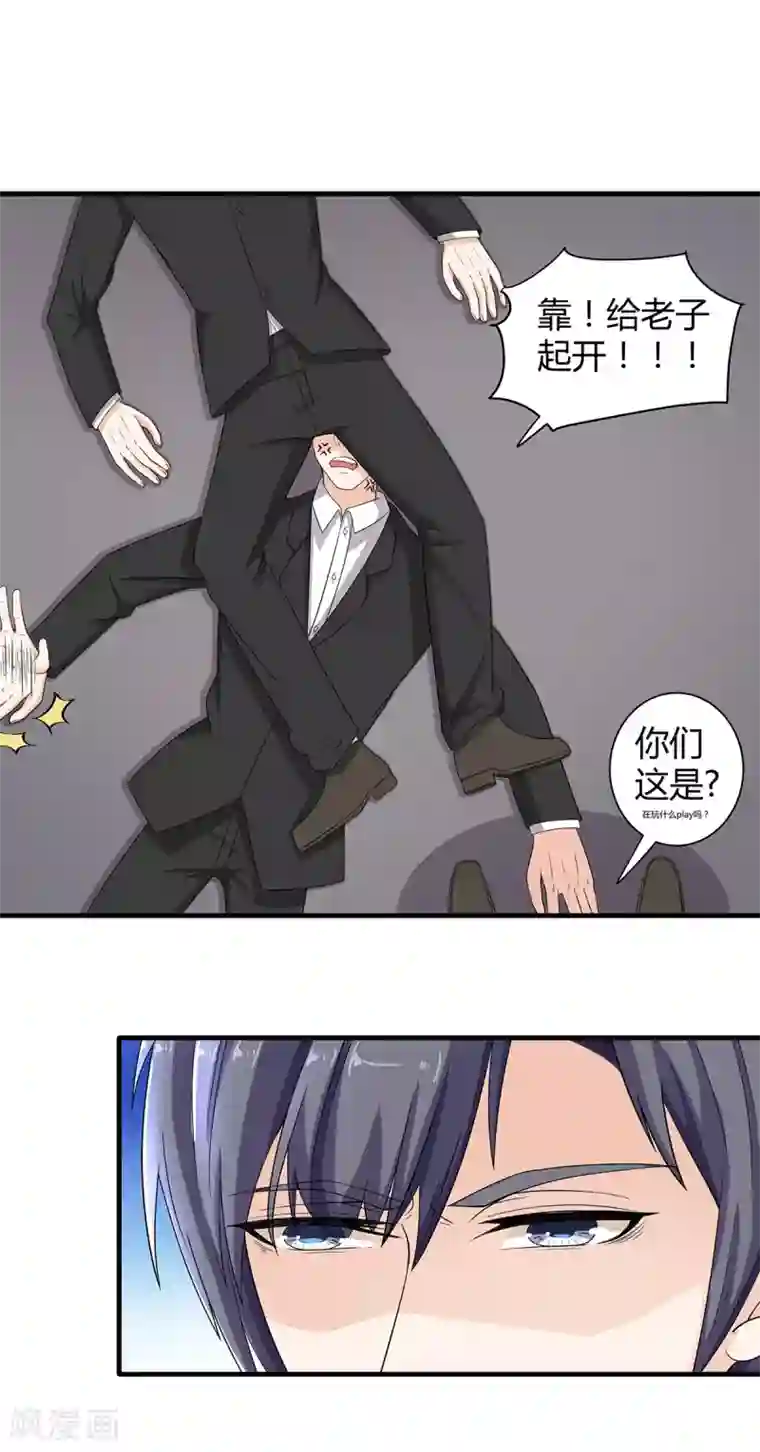 萌妻有点皮第62话 一命换一命