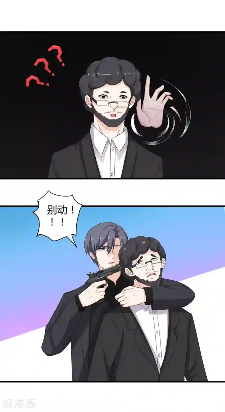 萌妻有点皮第62话 一命换一命