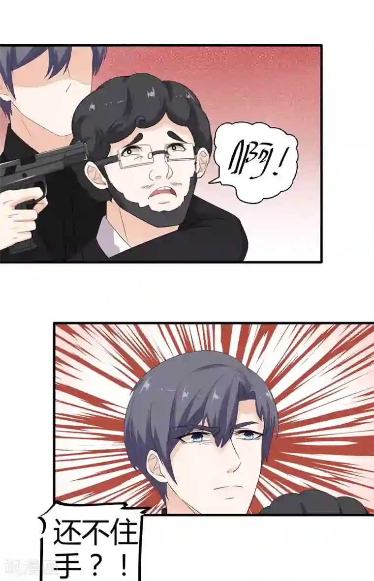 萌妻有点皮第62话 一命换一命