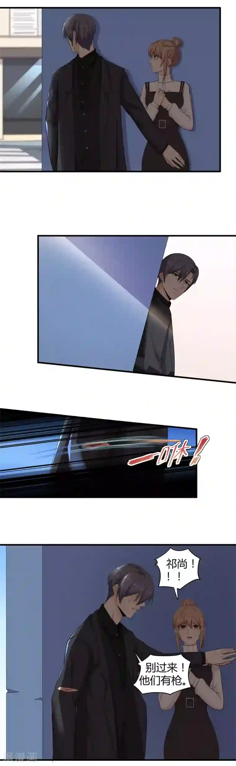 萌妻有点皮第62话 一命换一命