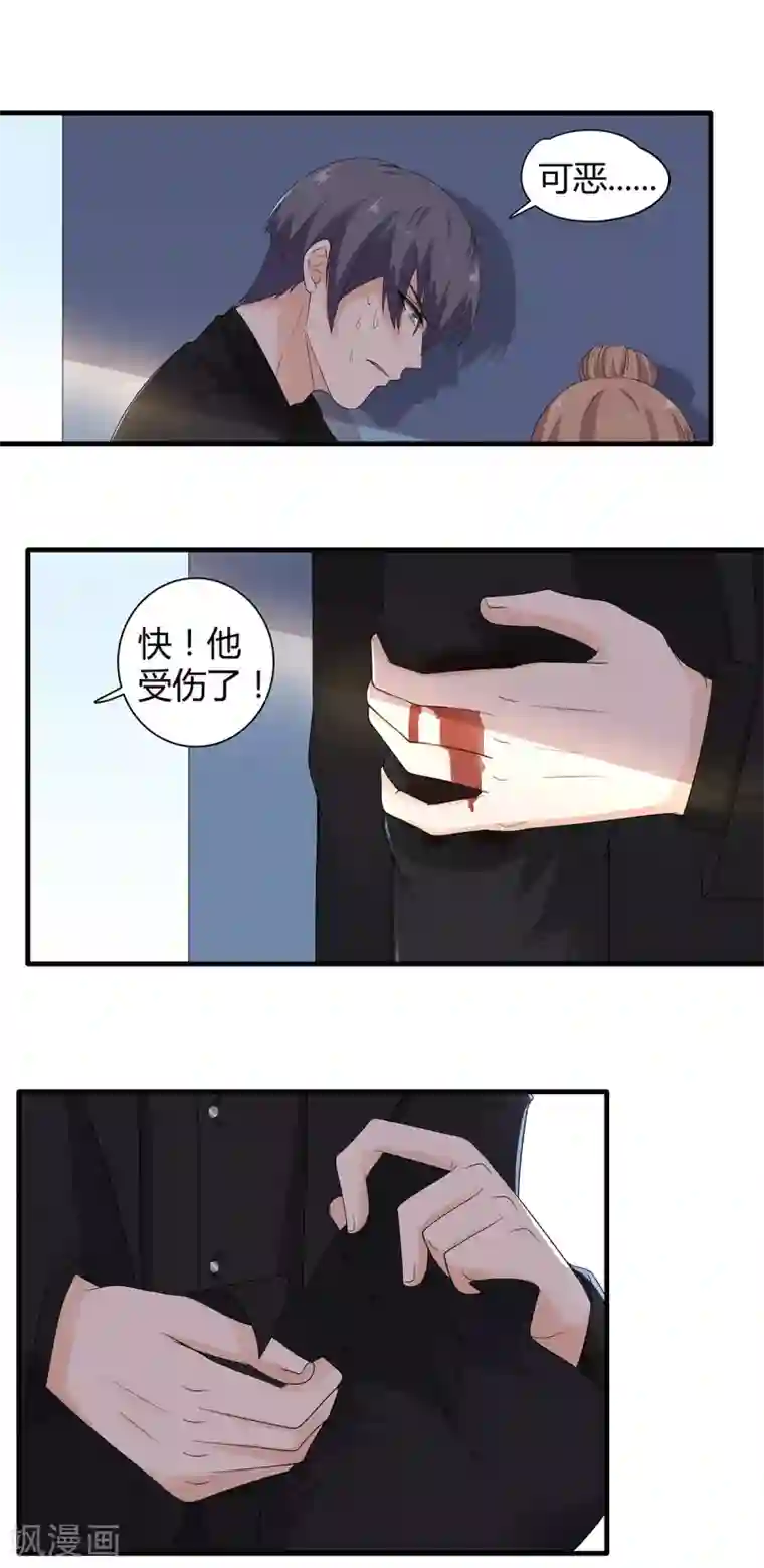 萌妻有点皮第62话 一命换一命
