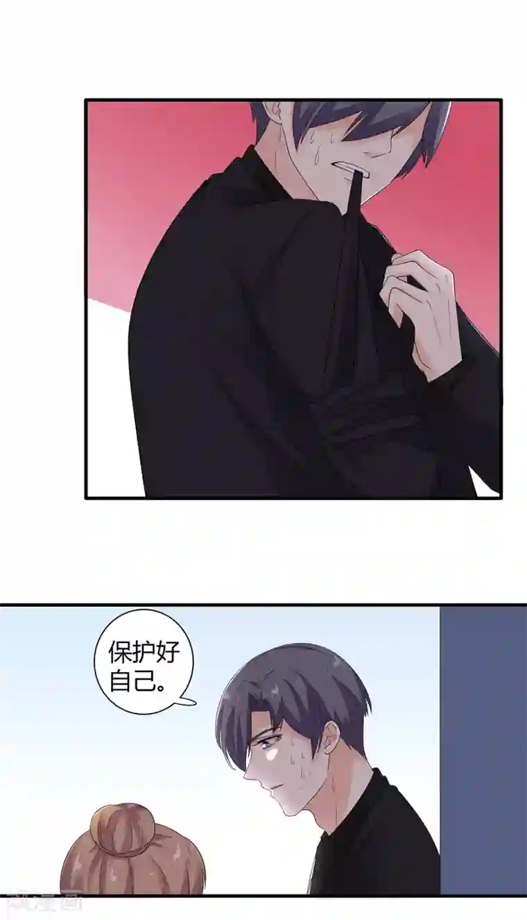 萌妻有点皮第62话 一命换一命