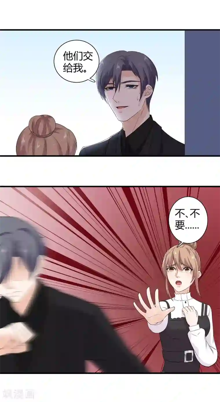 萌妻有点皮第62话 一命换一命