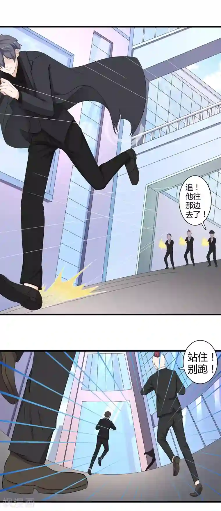 萌妻有点皮第62话 一命换一命