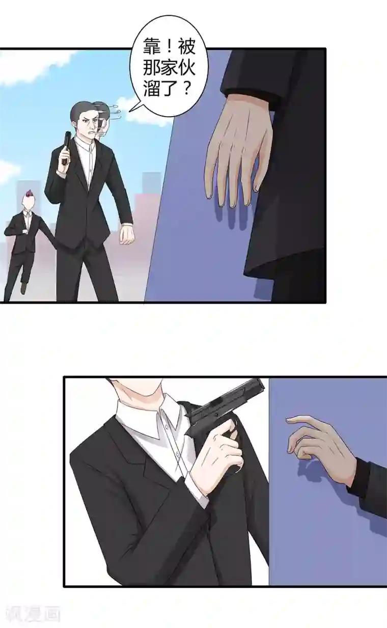 萌妻有点皮第62话 一命换一命