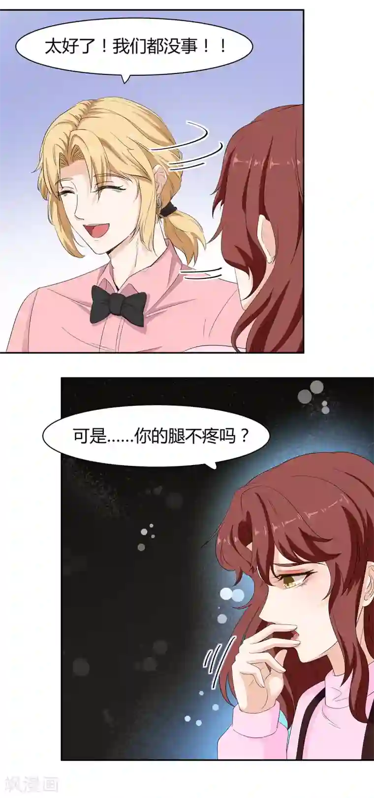 萌妻有点皮第63话 大哥的神秘计划？