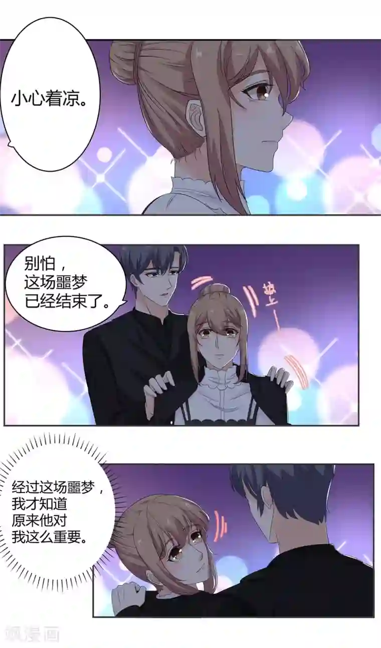 萌妻有点皮第63话 大哥的神秘计划？