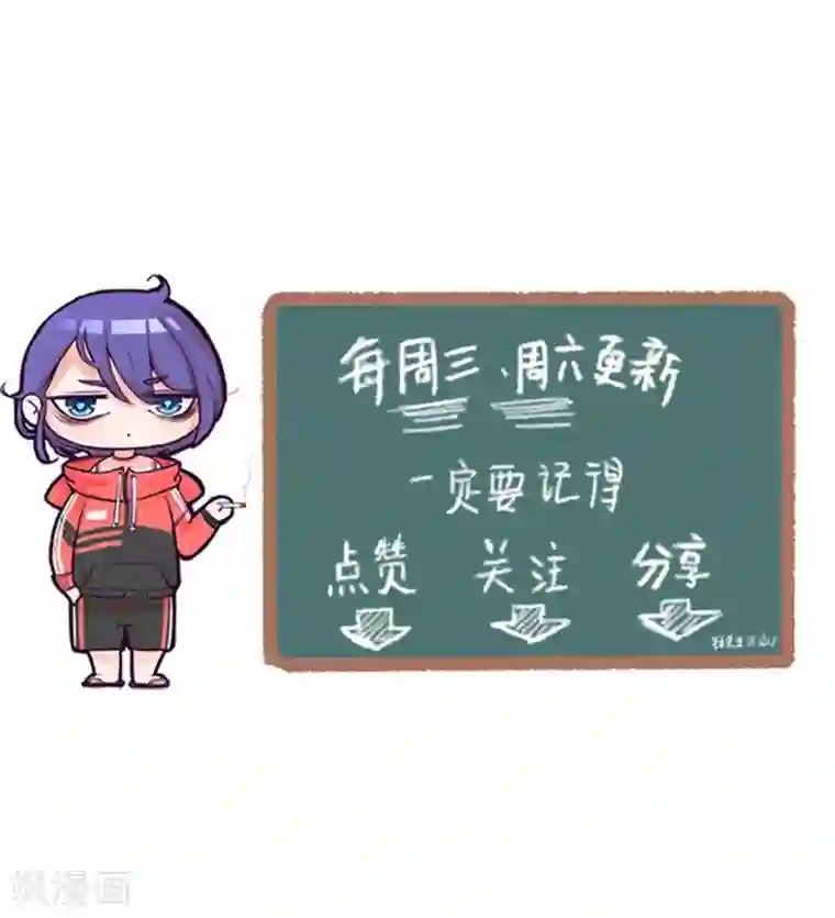 萌妻有点皮第63话 大哥的神秘计划？