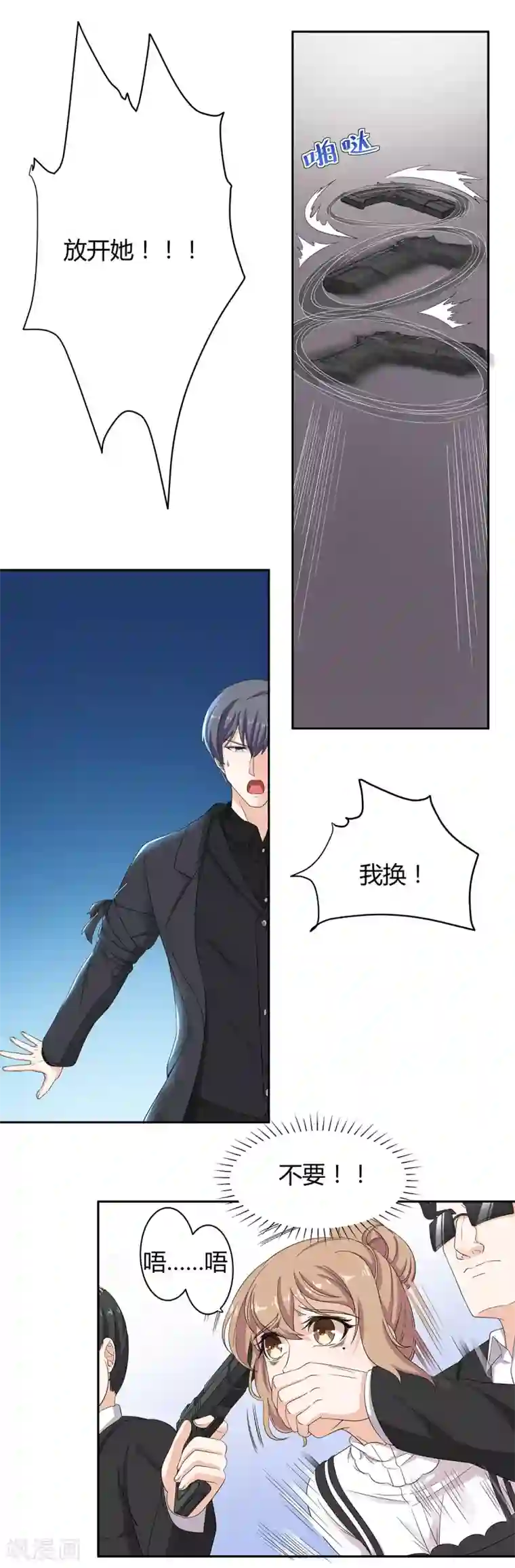 萌妻有点皮第63话 大哥的神秘计划？