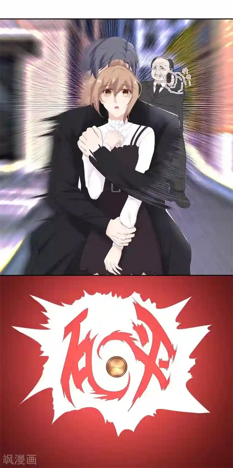 萌妻有点皮第63话 大哥的神秘计划？