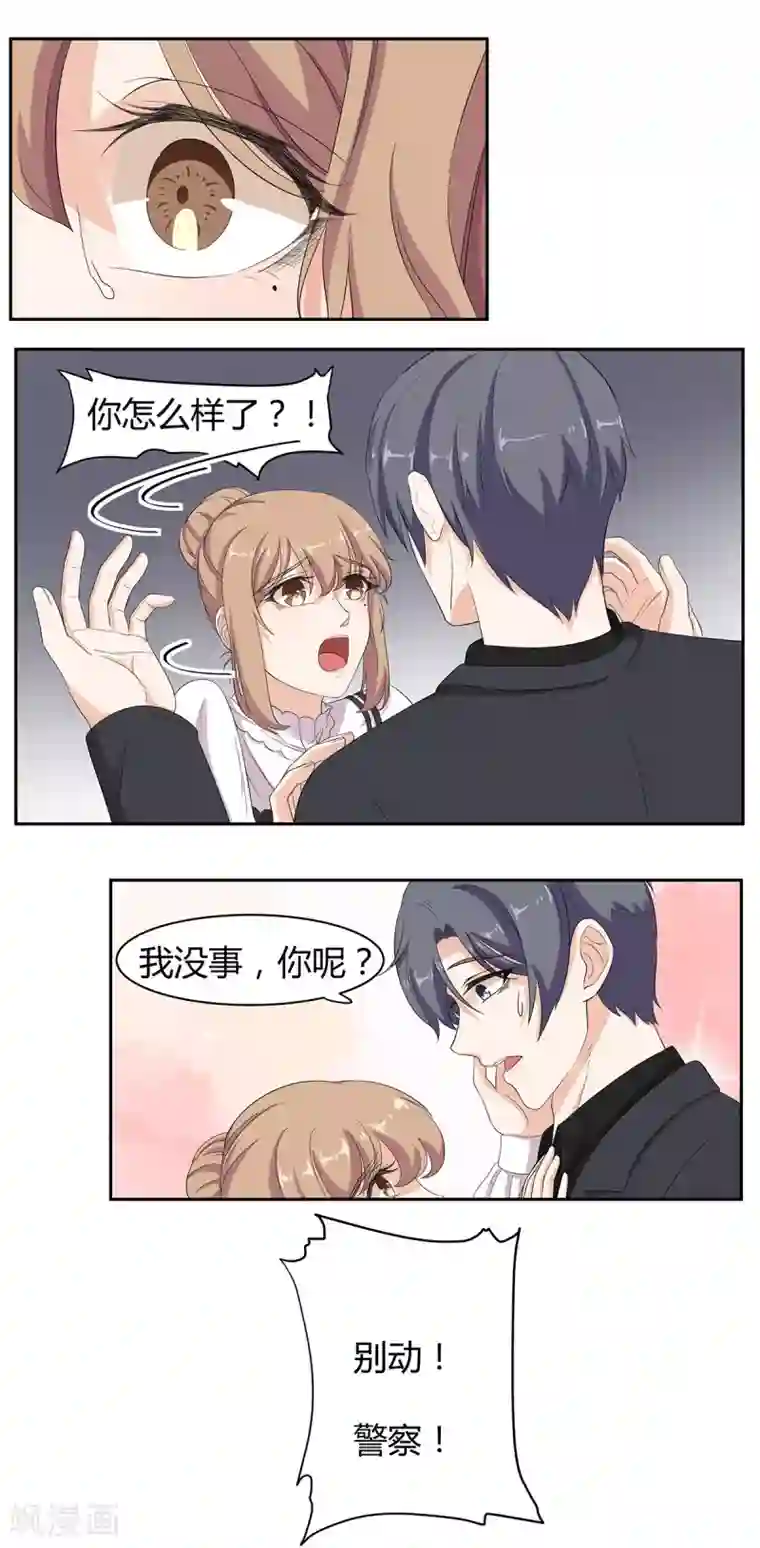 萌妻有点皮第63话 大哥的神秘计划？