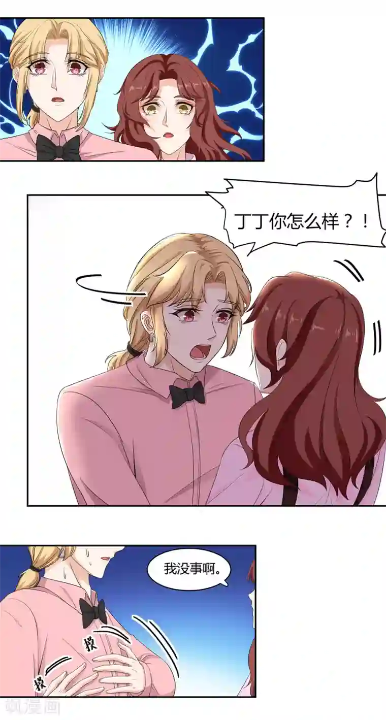 萌妻有点皮第63话 大哥的神秘计划？