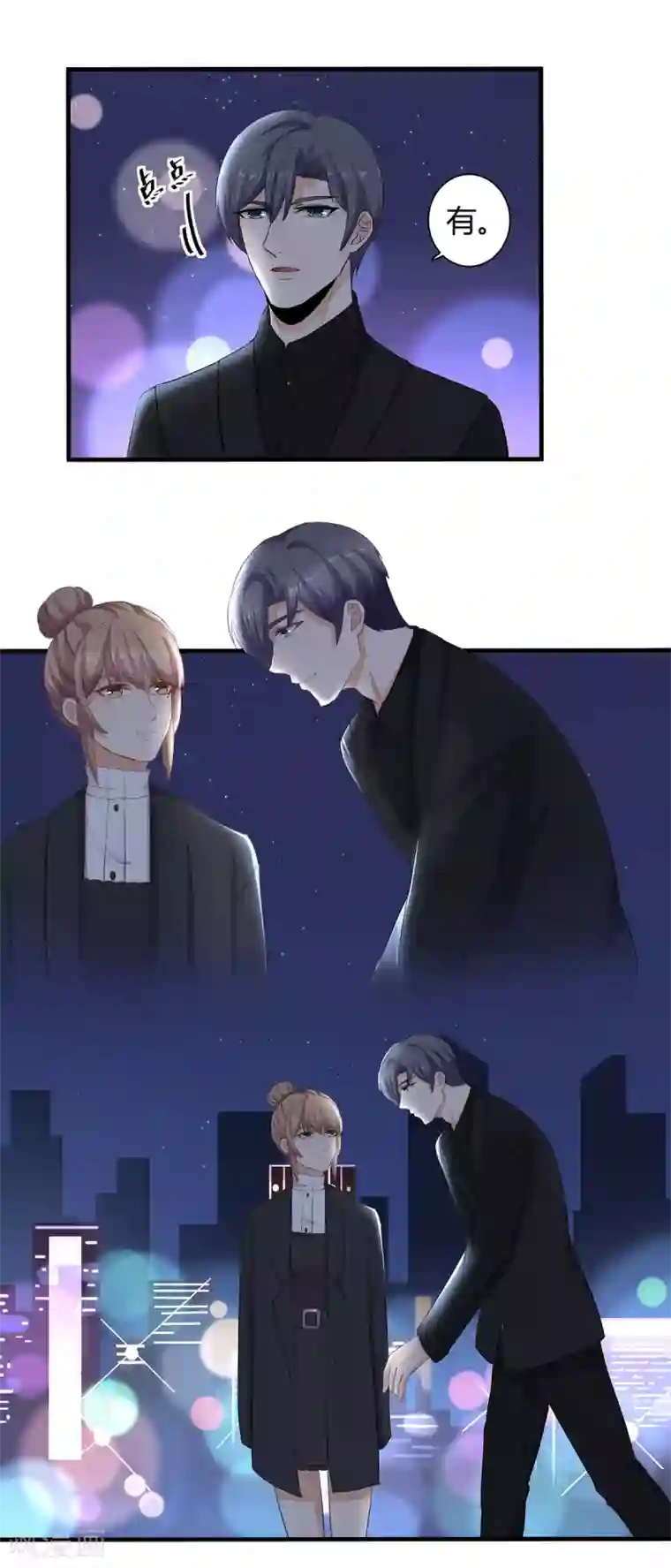 萌妻有点皮第64话 我想给你