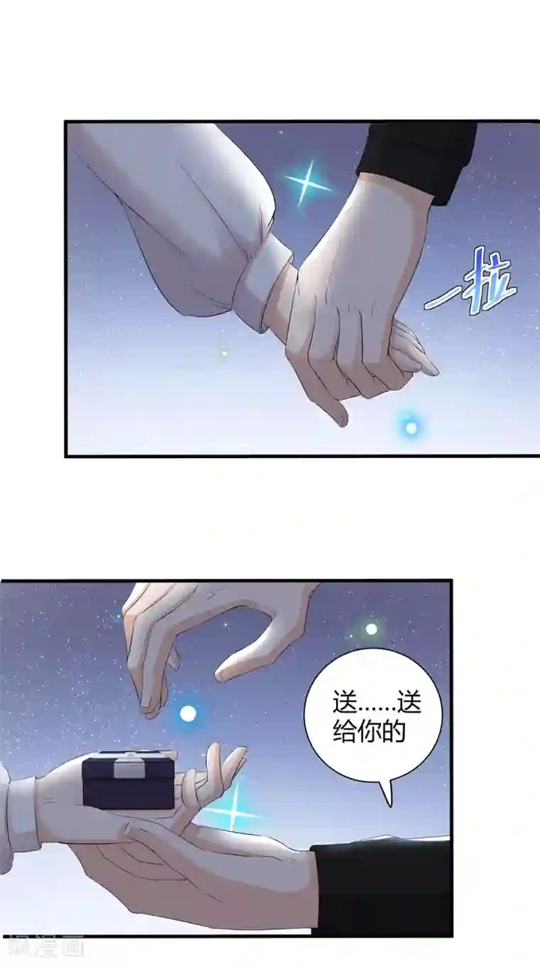 萌妻有点皮第64话 我想给你