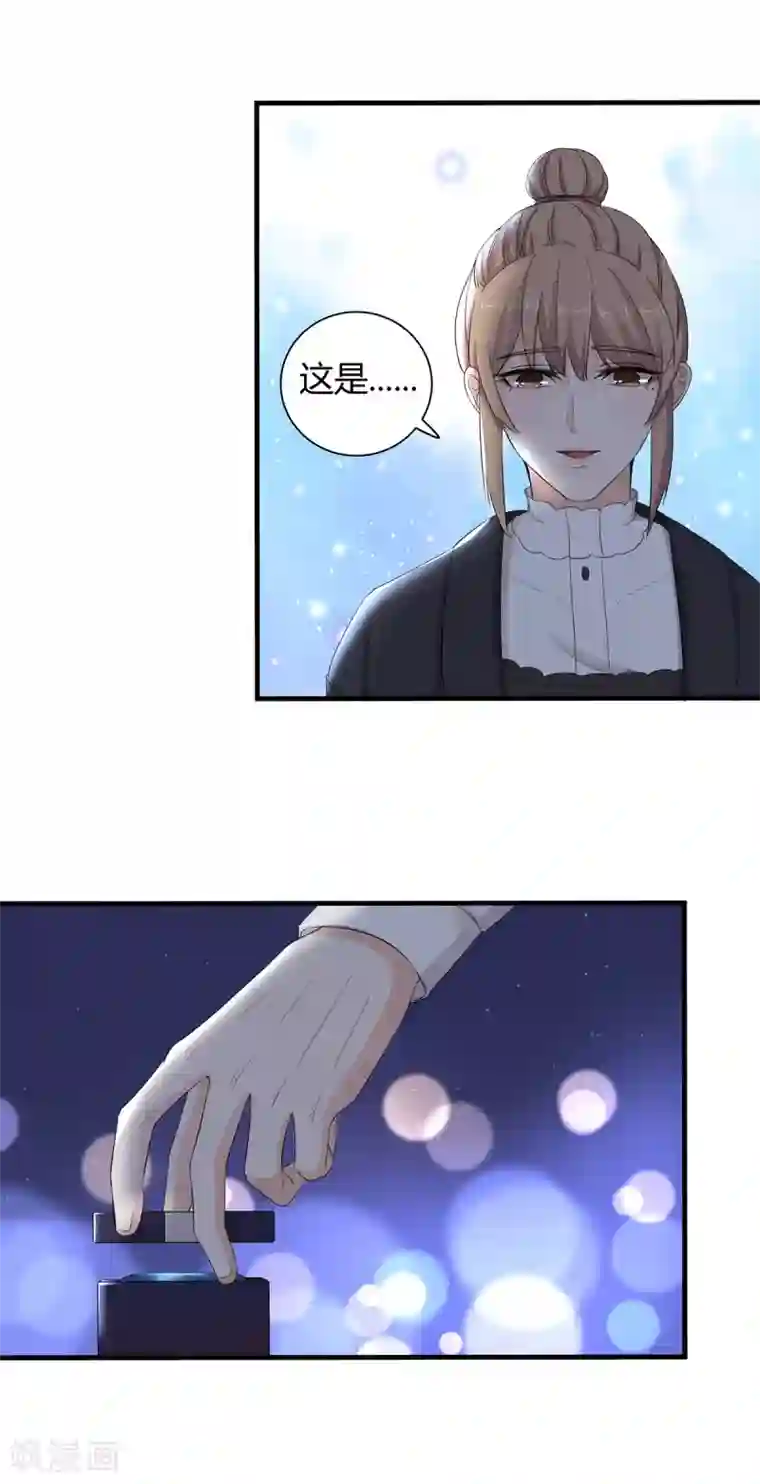 萌妻有点皮第64话 我想给你