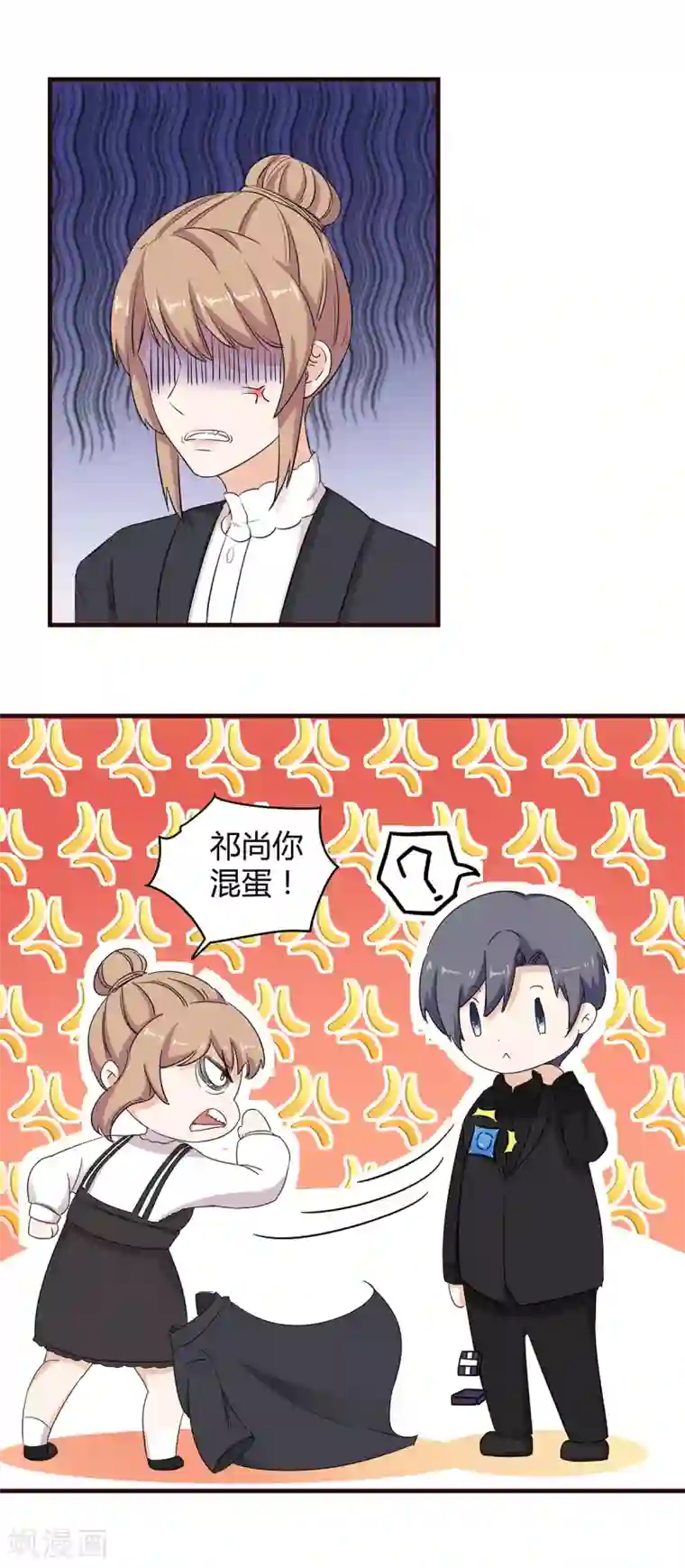 萌妻有点皮第64话 我想给你