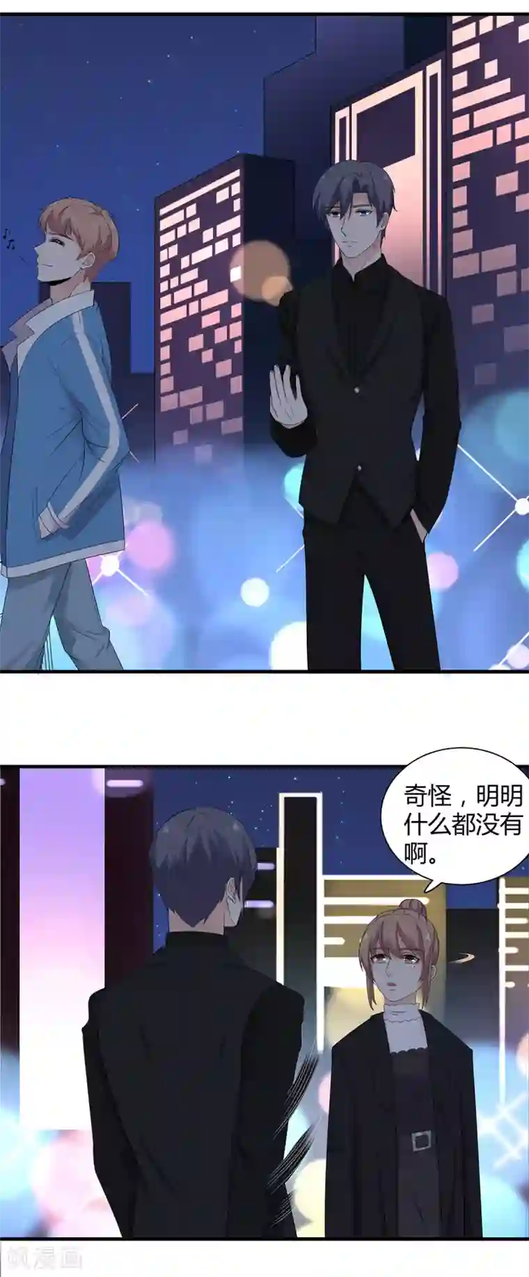 萌妻有点皮第64话 我想给你