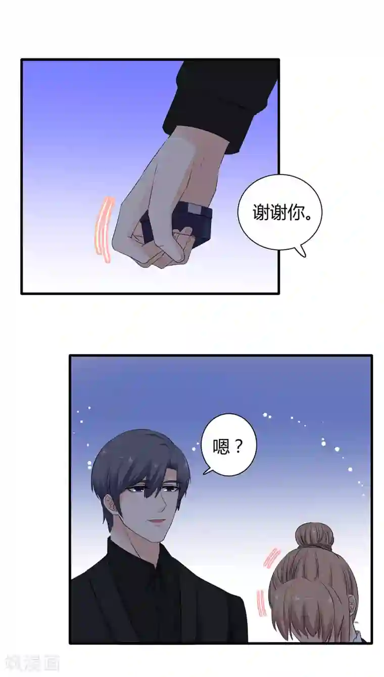 萌妻有点皮第64话 我想给你