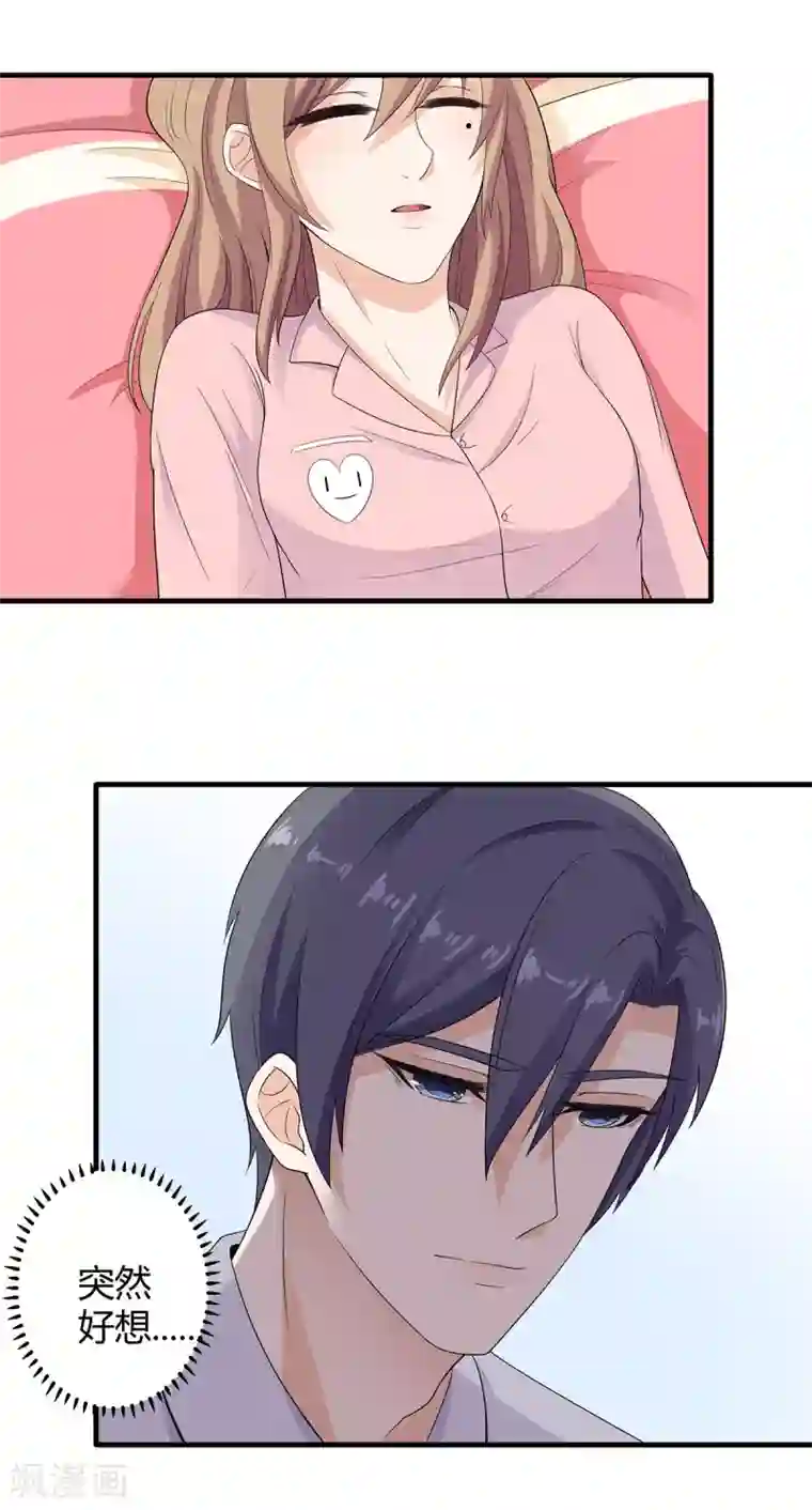 萌妻有点皮第66话 祁尚你又想干嘛