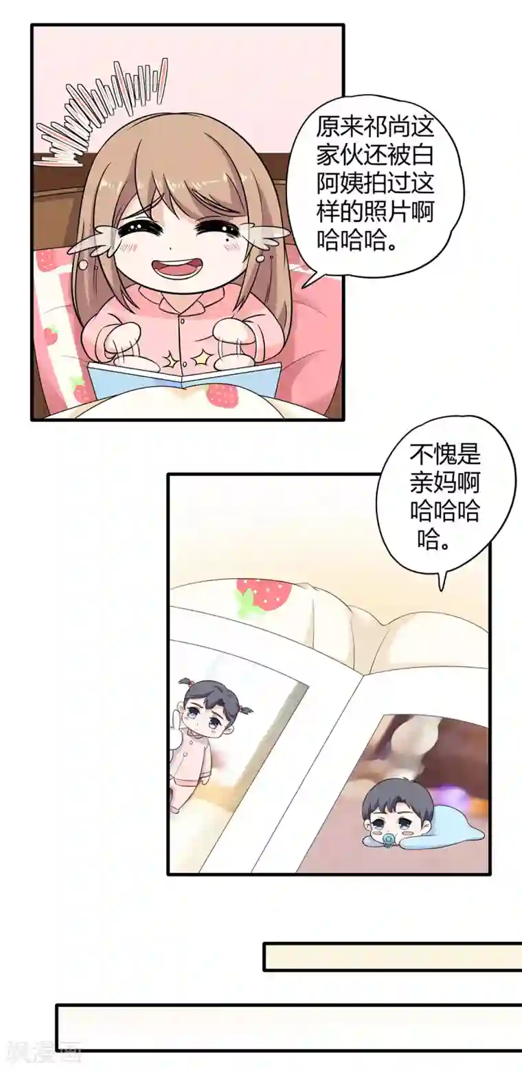 萌妻有点皮第66话 祁尚你又想干嘛