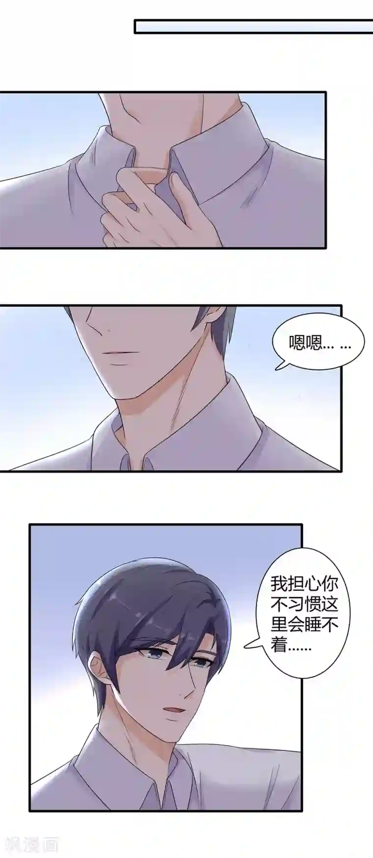 萌妻有点皮第66话 祁尚你又想干嘛