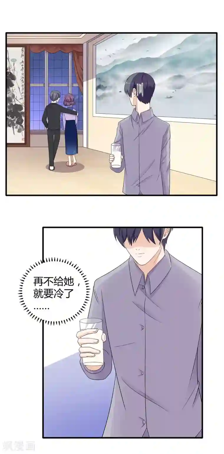 萌妻有点皮第66话 祁尚你又想干嘛